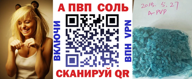 продажа наркотиков kraken tor A-PVP СК Каменногорск