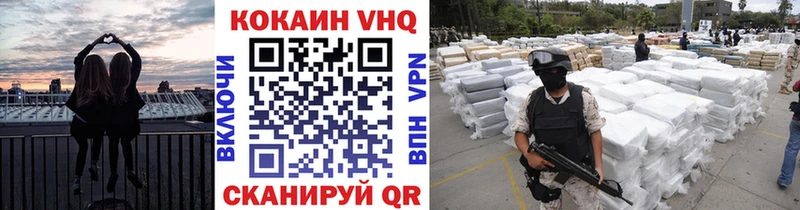 Кокаин VHQ Каменногорск
