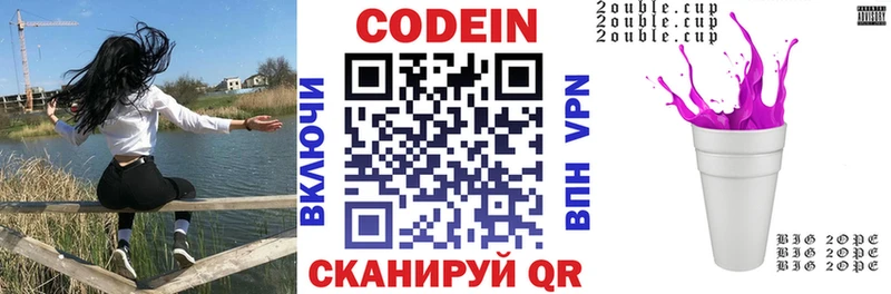 OMG ссылки  Каменногорск  Кодеин напиток Lean (лин) 