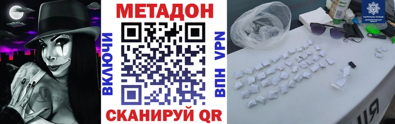 Метадон methadone  Каменногорск 